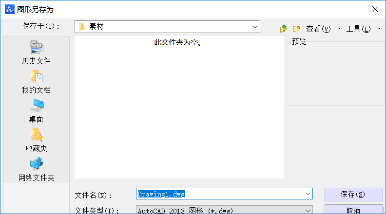 CAD中圖層的標(biāo)注樣式、字體及圖形單位永久保存的方法