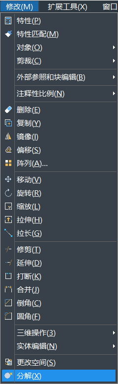 在使用CAD制圖過程中，如何分解其中的圖形呢？如果圖形是一個塊，一個整體，想要編輯線條時是可以使用其中的分解命令。CAD中繪制的矩形想要分解，該怎么使用分解命令呢？下面一起來看看使用方法吧： 1、首先打開CAD，新建一空白的文件，在右側(cè)工具欄中點擊【分解】的命令圖標(biāo)，或者可以使用快捷鍵命令x，以及可以選擇【修改】-【分解】，這幾種方法都是可以激活分解命令，如下圖所示：         2、畫一個矩形。輸入“REC”，激活矩形命令，指定其中的第一個角點，左鍵點擊，再指定另一角點，左鍵單擊，如下圖所示： 3、左鍵點擊矩形，然后拖動夾點，可以看到整個矩形的相關(guān)變化。 4、執(zhí)行【修改】-【分解】命令。 5、激活分解的命令后，選擇要分解的對象，左鍵單擊之前拉變形的矩形，分解對象選擇完畢，回車，分解完畢，如下圖所示; 6、選中分解后矩形，拉動夾點，這樣可以明顯看出分解前后區(qū)別了,如下圖所示： &nbsp; 以上是CAD中關(guān)于分解命令的使用方法，這樣操作完成后矩形便分解完成了，希望這些命令技巧的學(xué)習(xí)有助于大家的CAD學(xué)習(xí)。 推薦閱讀：正版CAD http://askorans.com/ 推薦閱讀：CAD下載 http://askorans.com/
