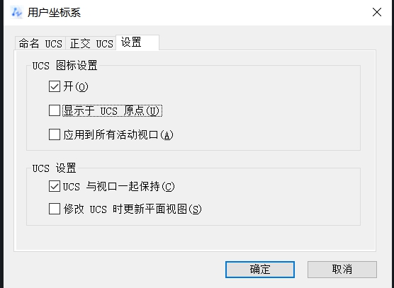 在CAD中怎樣固定坐標系不動？