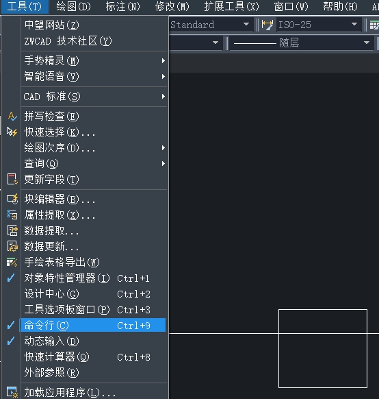 CAD中怎樣打開命令行？