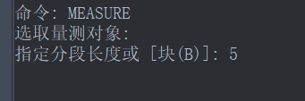 CAD定距等分實(shí)例 CAD定距等分實(shí)例