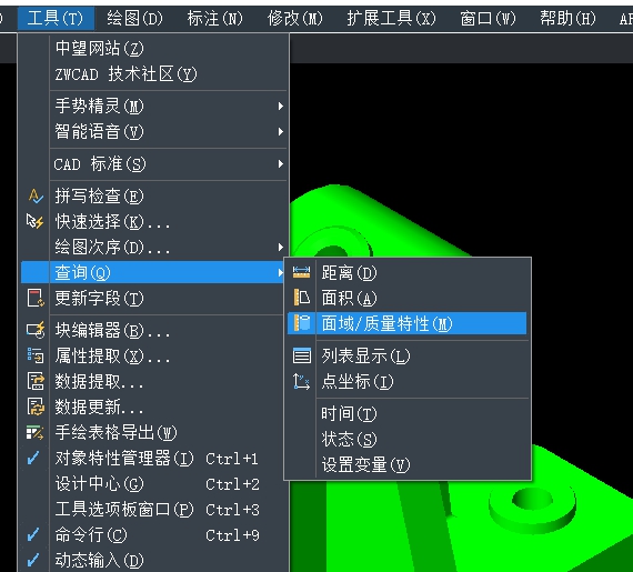 CAD中查詢物體體積 CAD中查詢物體體積
