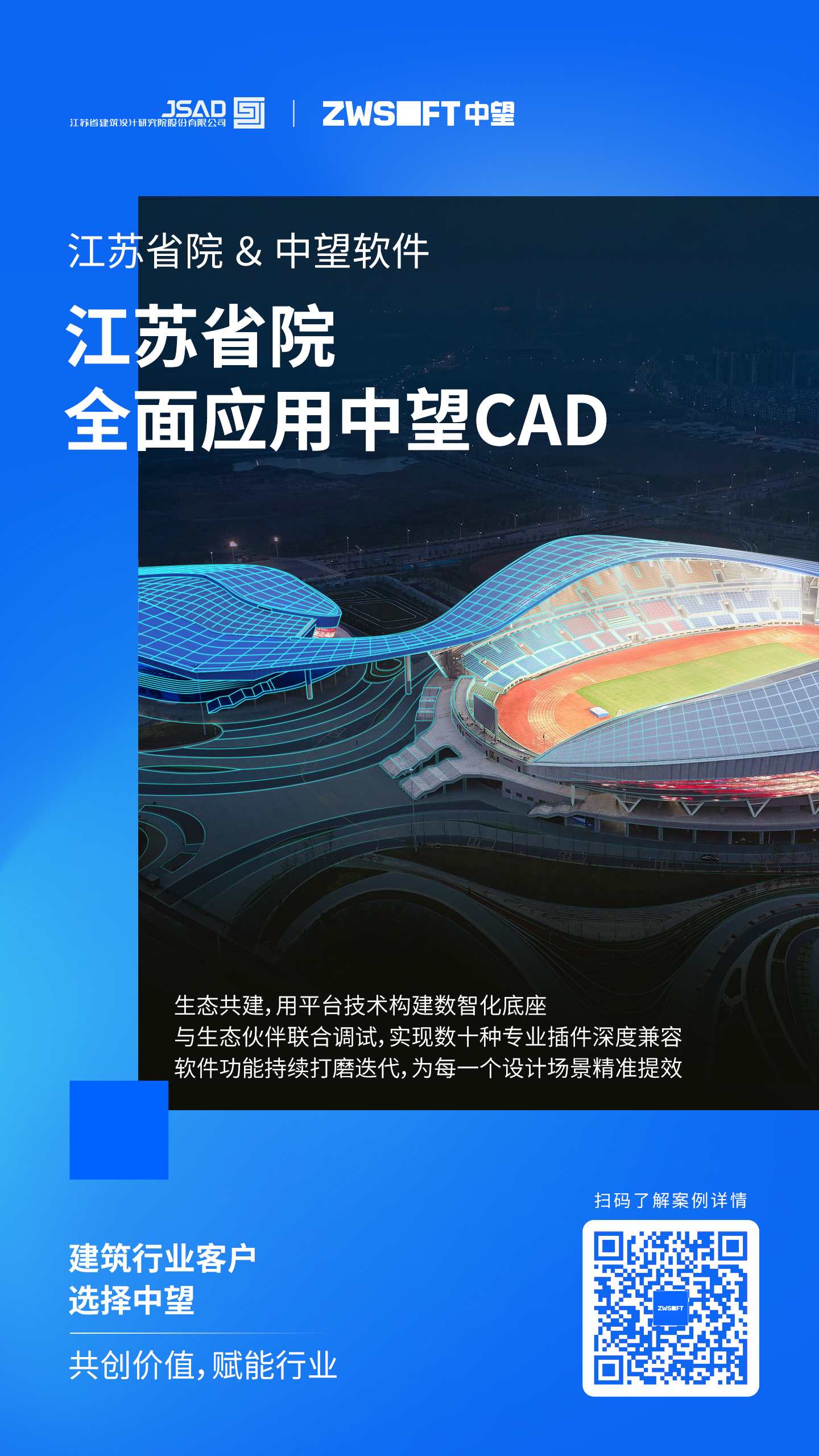 江蘇省院：清&ldquo;砂礫&rdquo;，通生態(tài)&mdash;&mdash;一場關(guān)于設(shè)計提效的深度協(xié)同